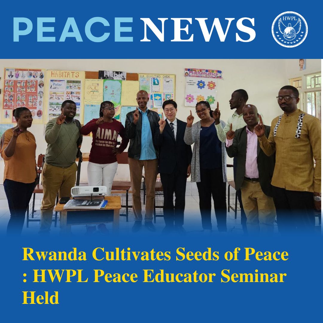 HWPL Peace Educator Seminar in Rwanda