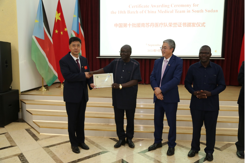 Tenth batch of China medical team awarded certificates of excellence in South Sudan