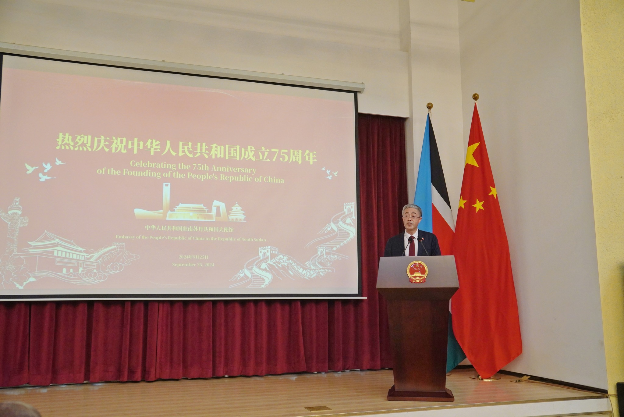 Celebrating the 75th Anniversary of China and Writing A New Chapter in China-South Sudan Cooperation