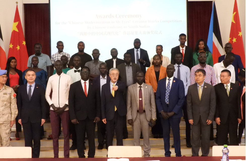 Chinese embassy in South Sudan awards winners of creative competition on Chinese modernization